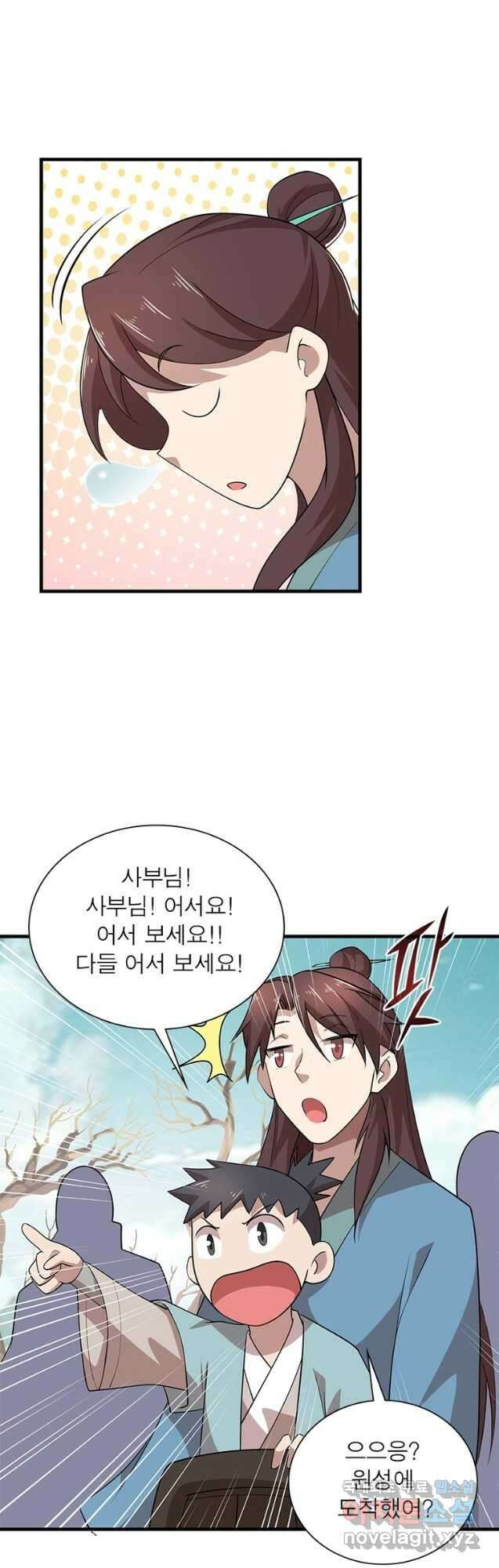 과로환생전기 98화 27