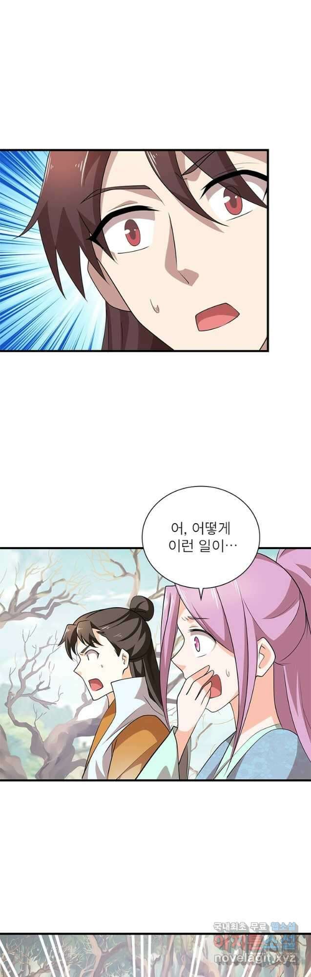 과로환생전기 98화 28