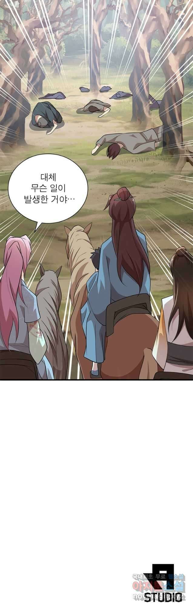 과로환생전기 98화 29
