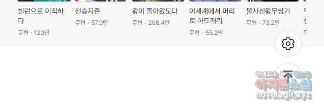 과로환생전기 98화 31