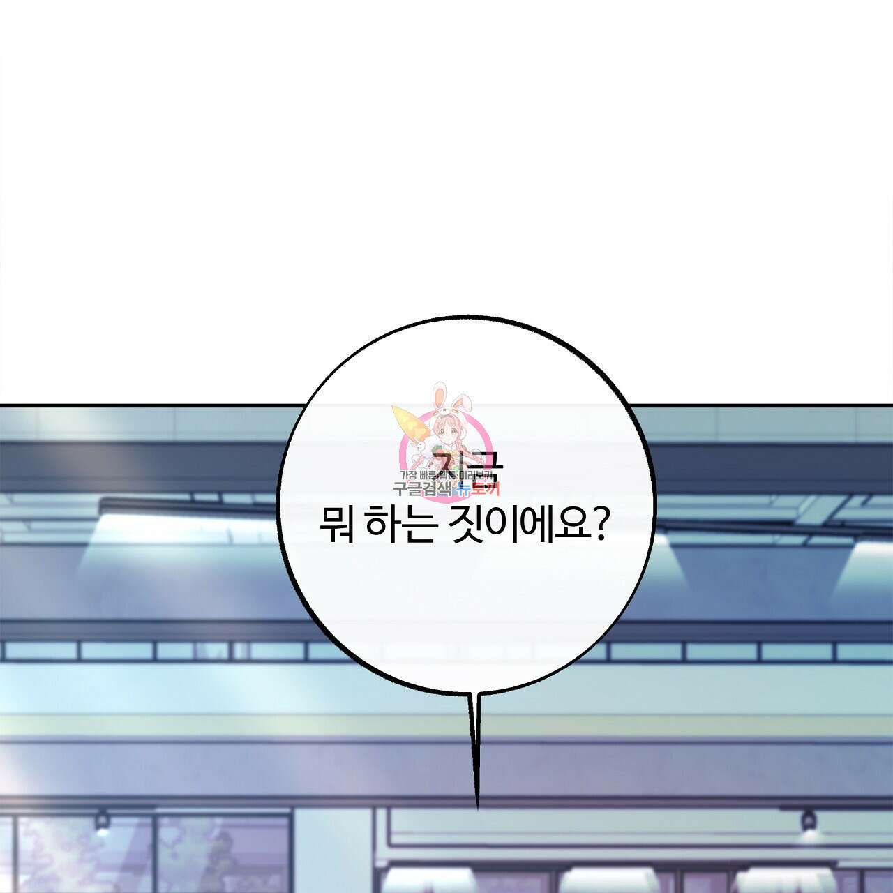 세상의 끝 30화 1