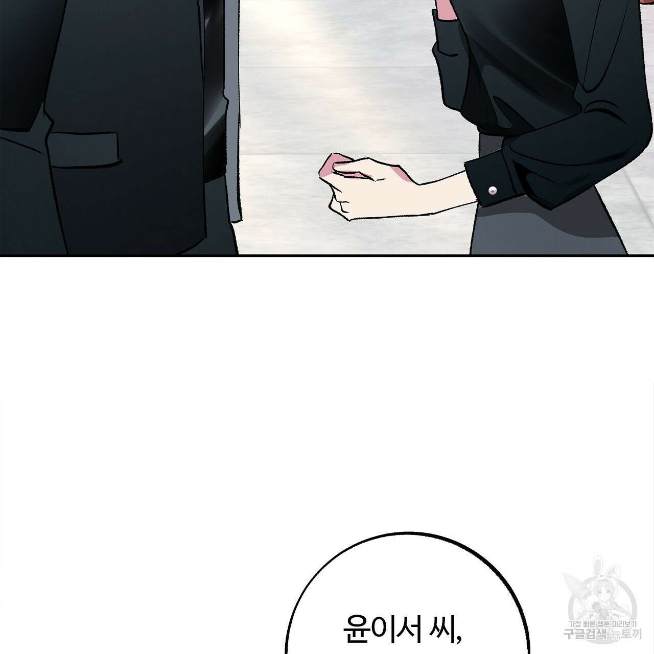 세상의 끝 30화 3
