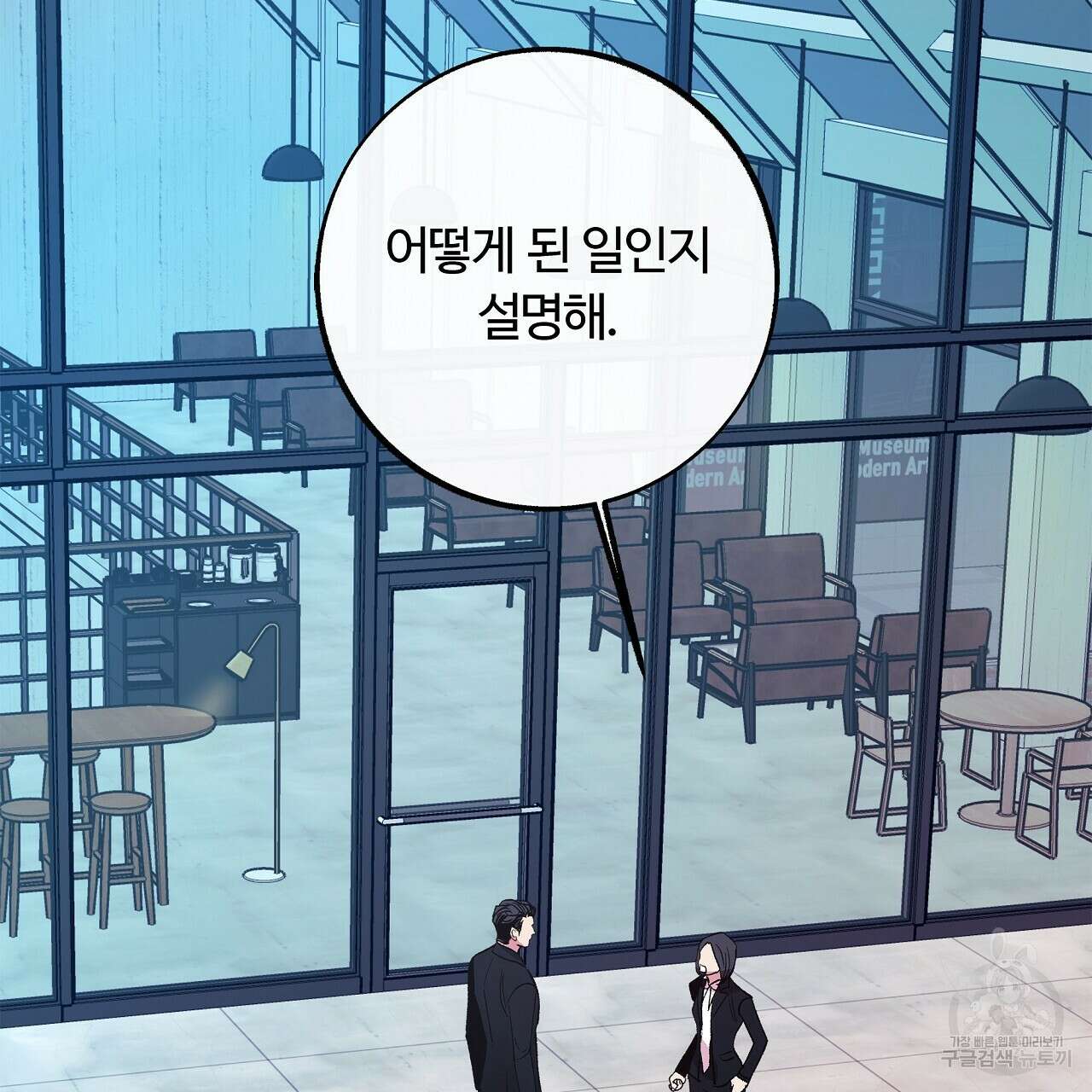 세상의 끝 30화 11