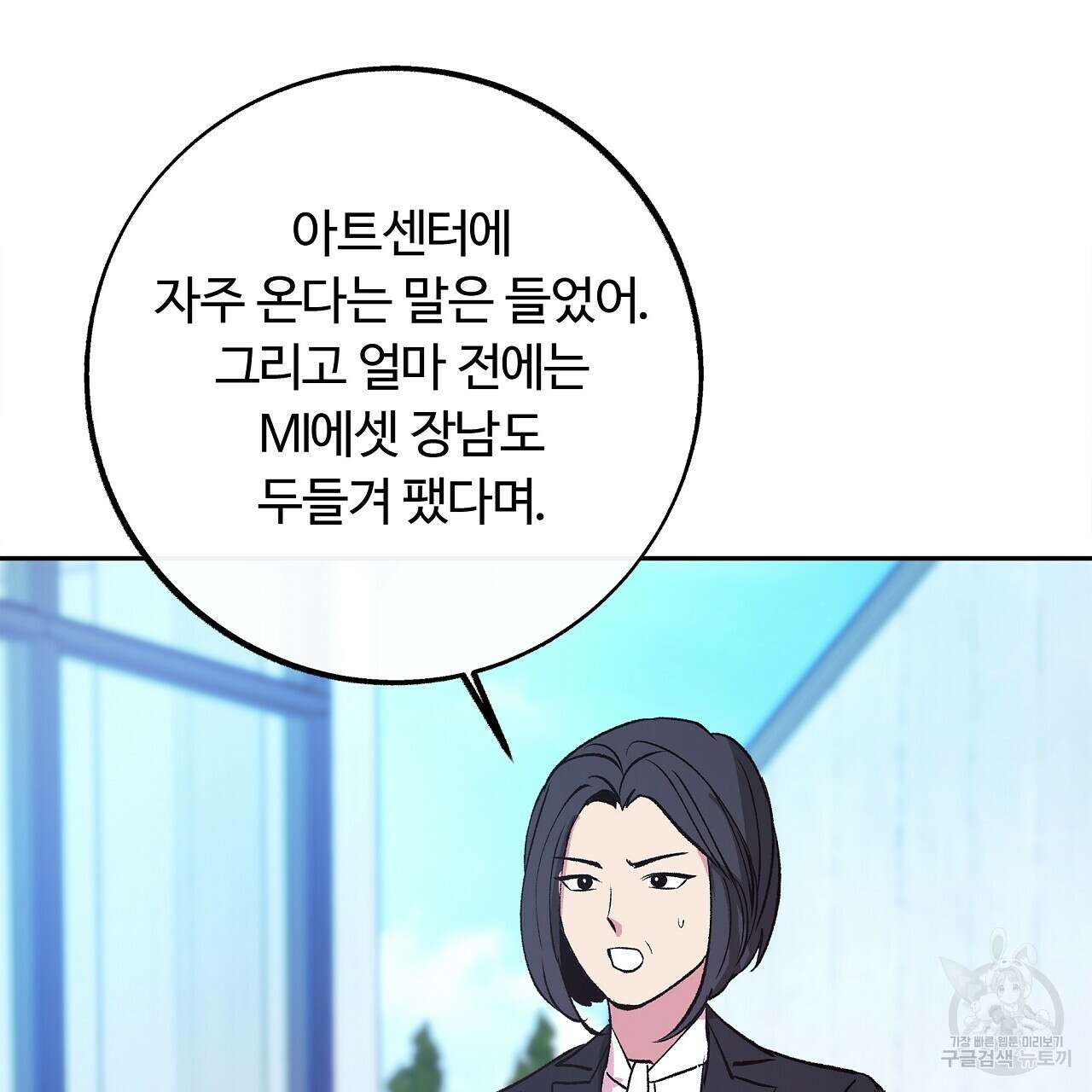 세상의 끝 30화 13