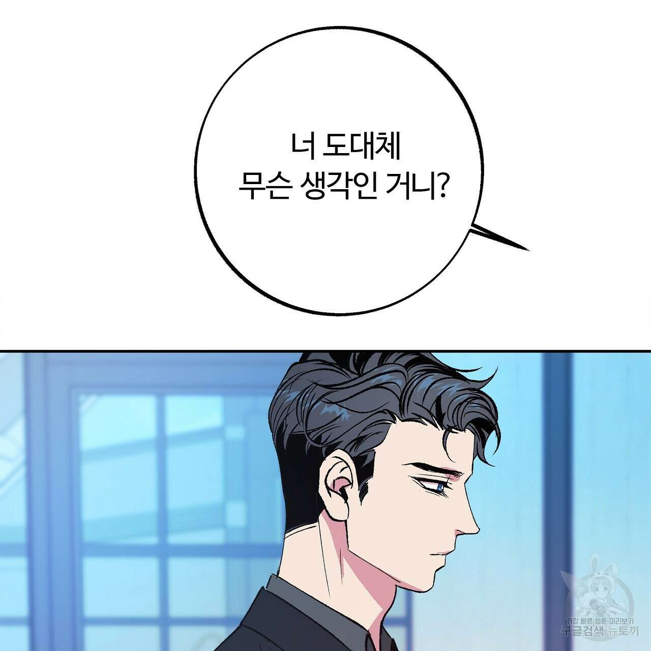 세상의 끝 30화 15