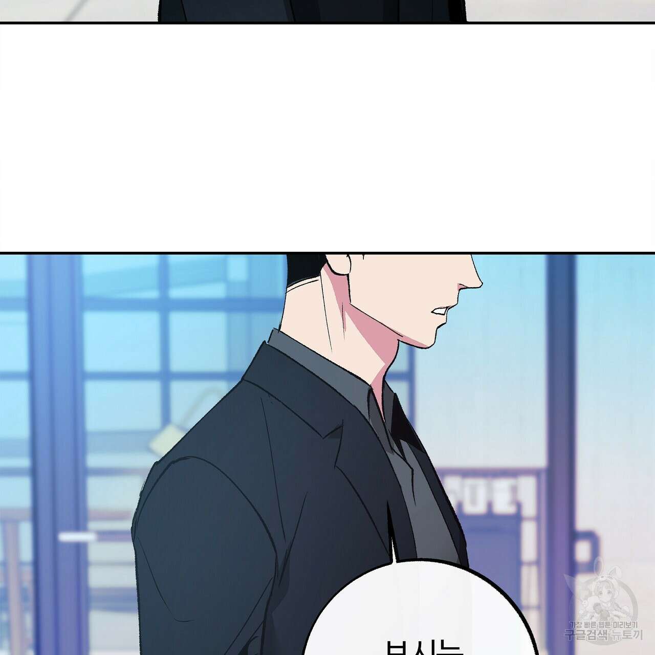 세상의 끝 30화 17