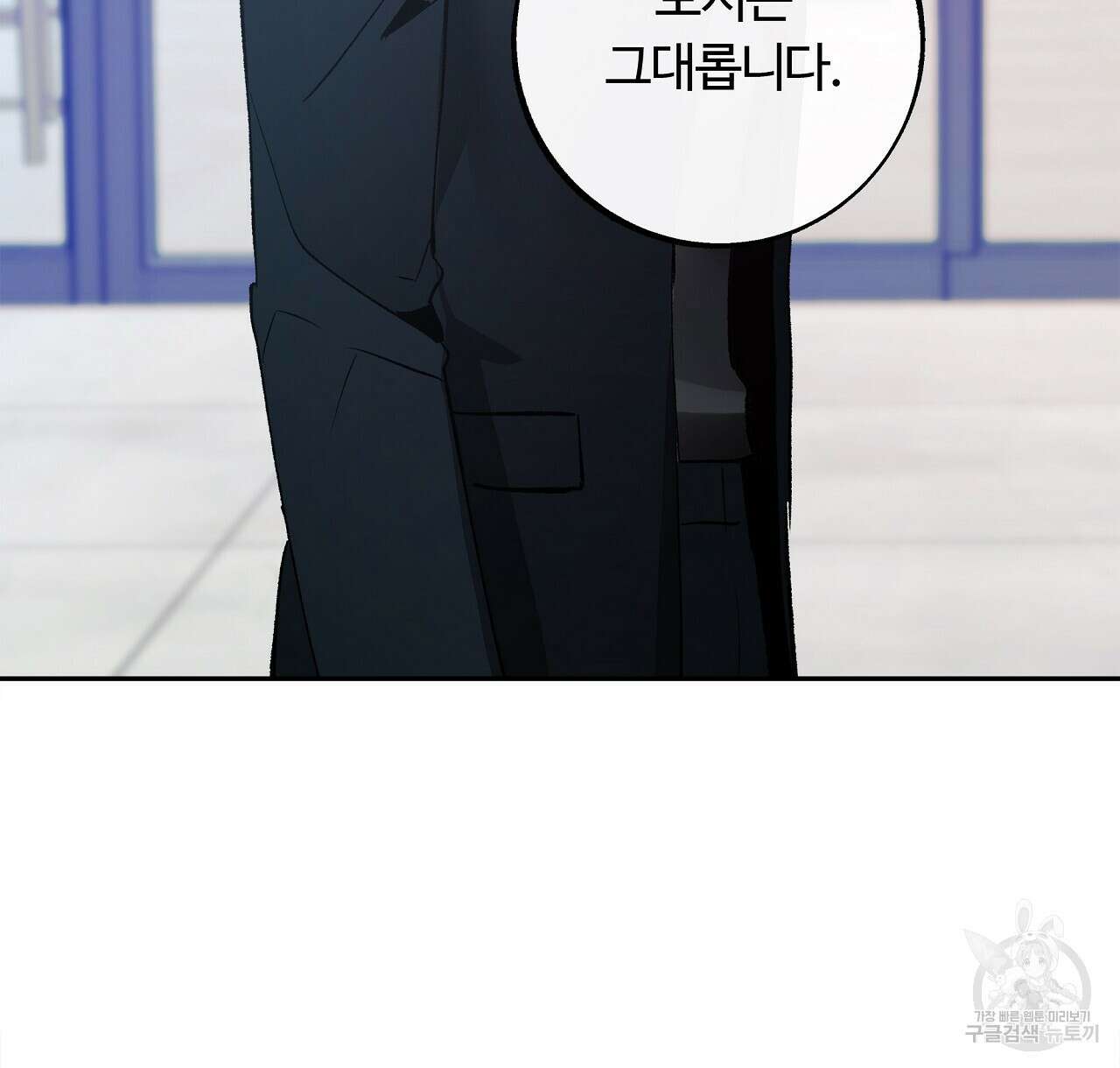 세상의 끝 30화 18