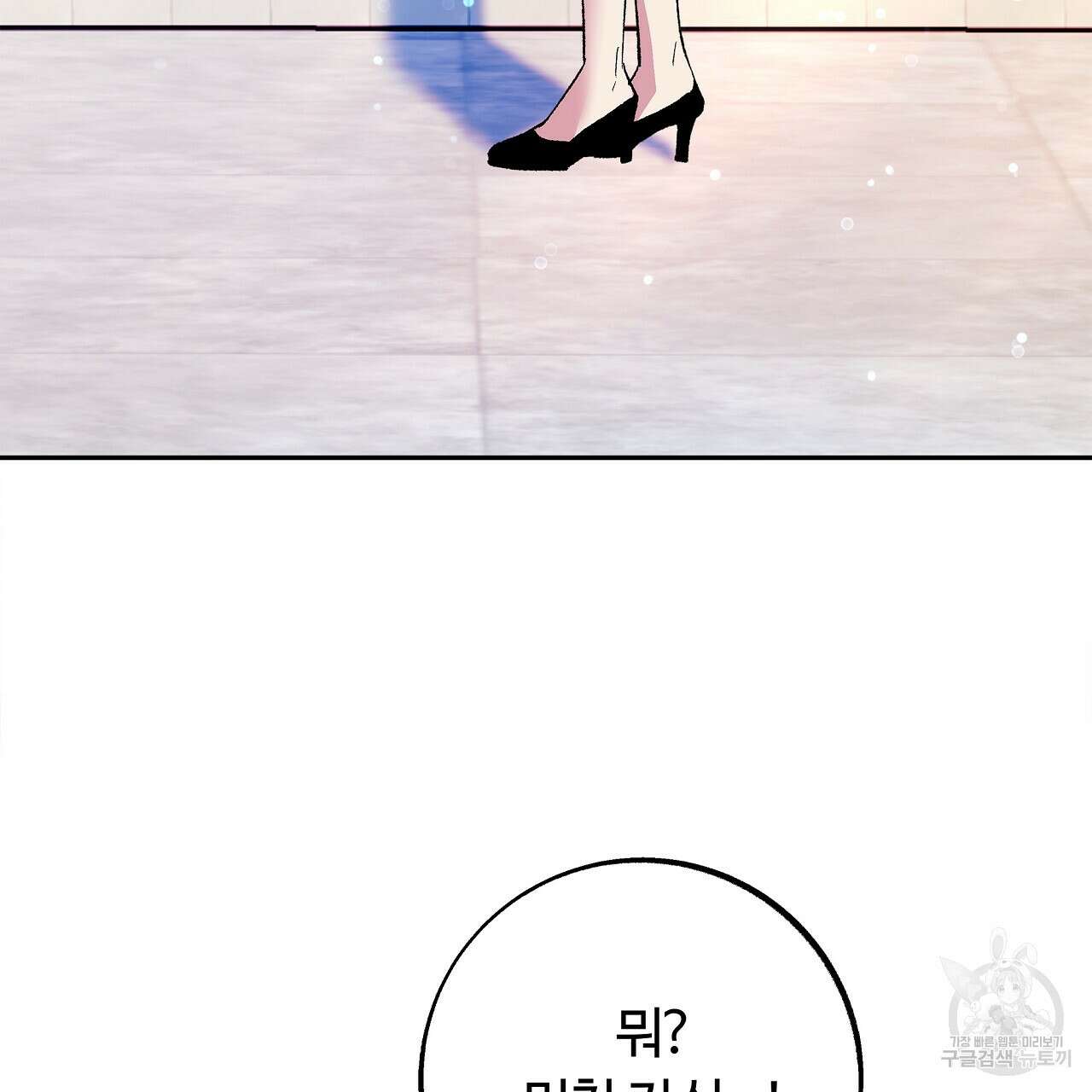 세상의 끝 30화 21