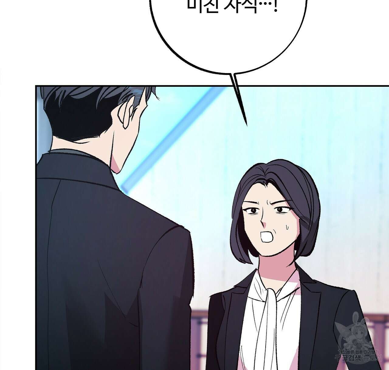 세상의 끝 30화 22