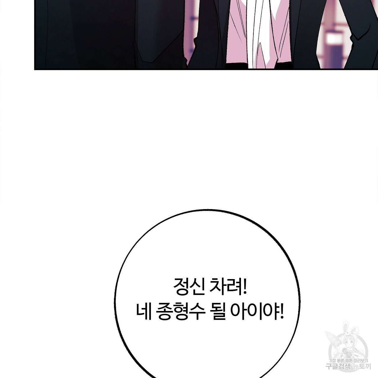 세상의 끝 30화 23