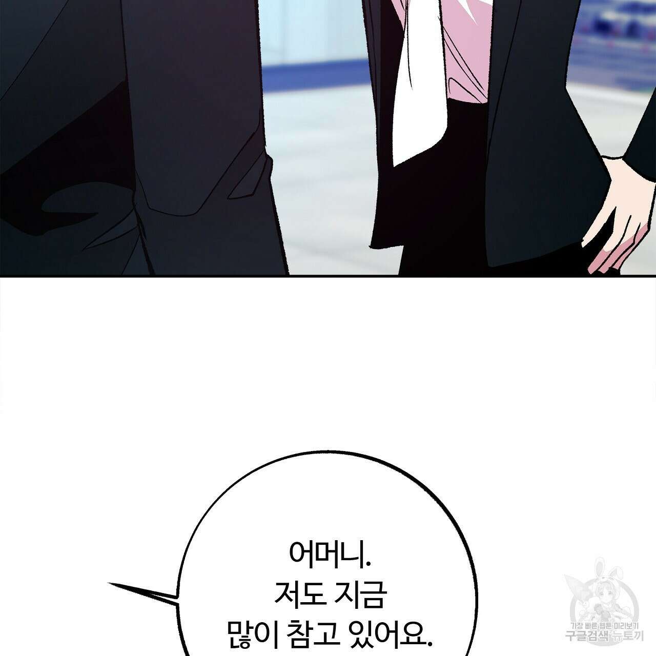 세상의 끝 30화 27