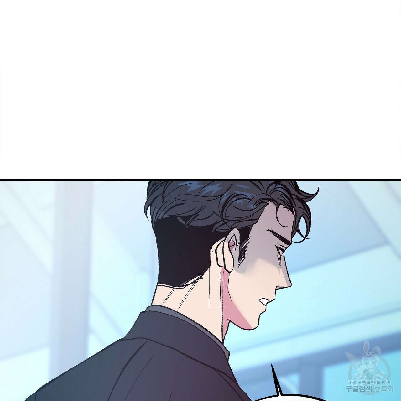 세상의 끝 30화 29