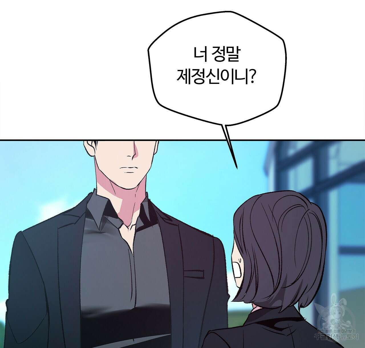 세상의 끝 30화 32