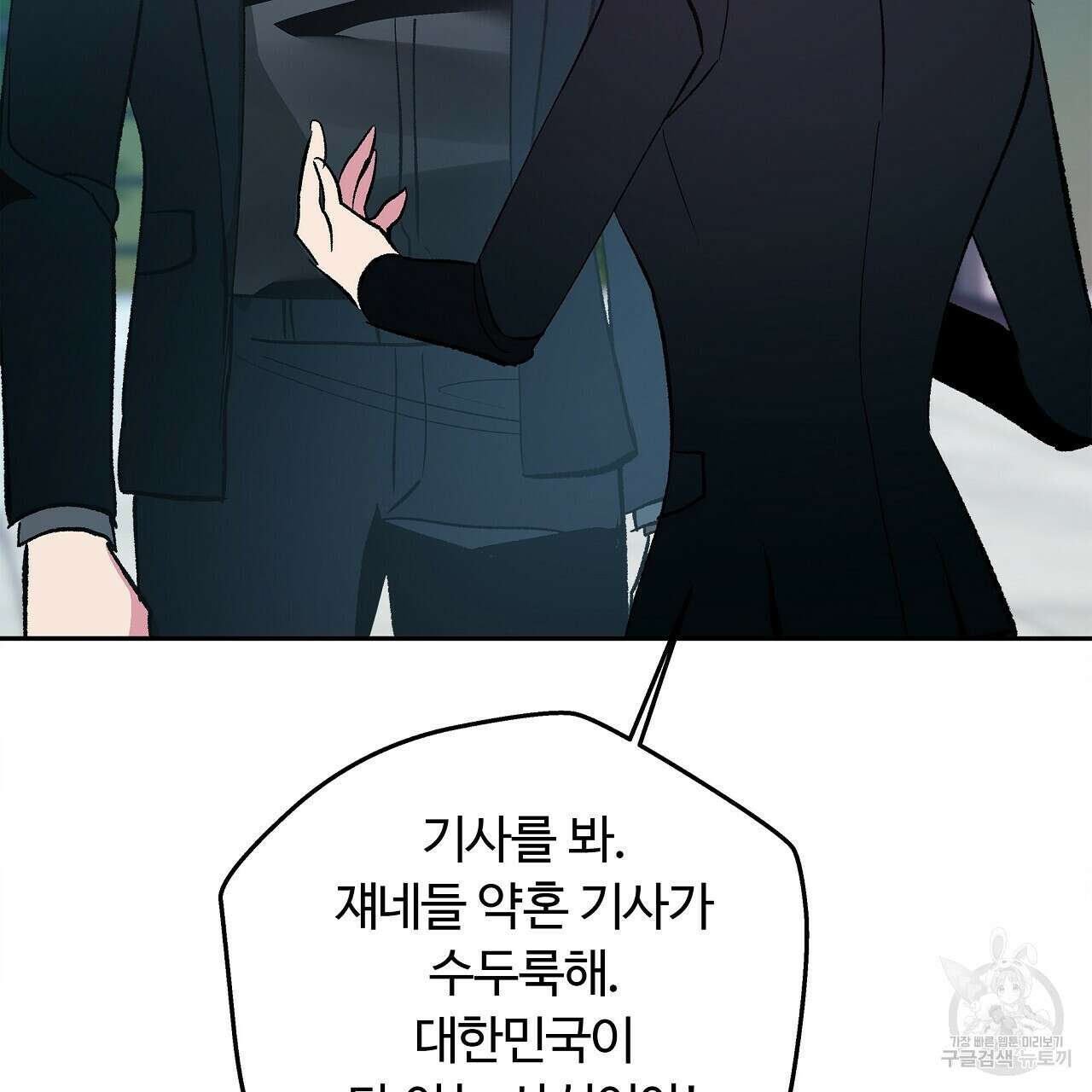 세상의 끝 30화 33