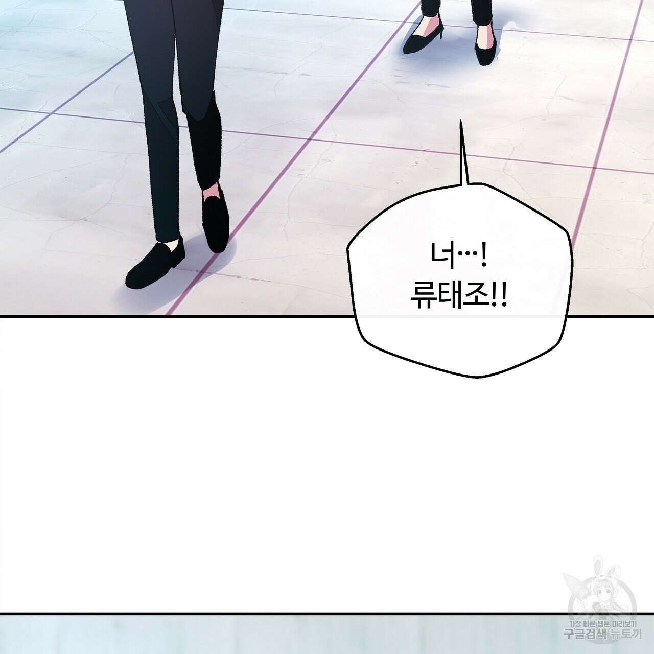 세상의 끝 30화 41