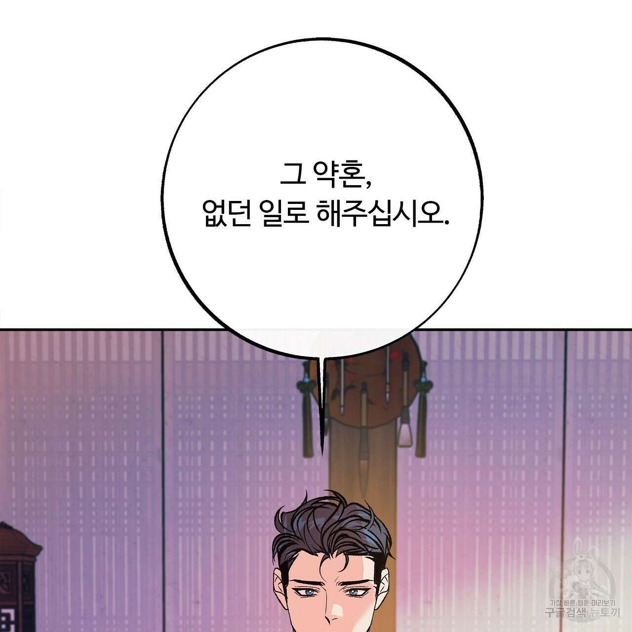 세상의 끝 30화 47