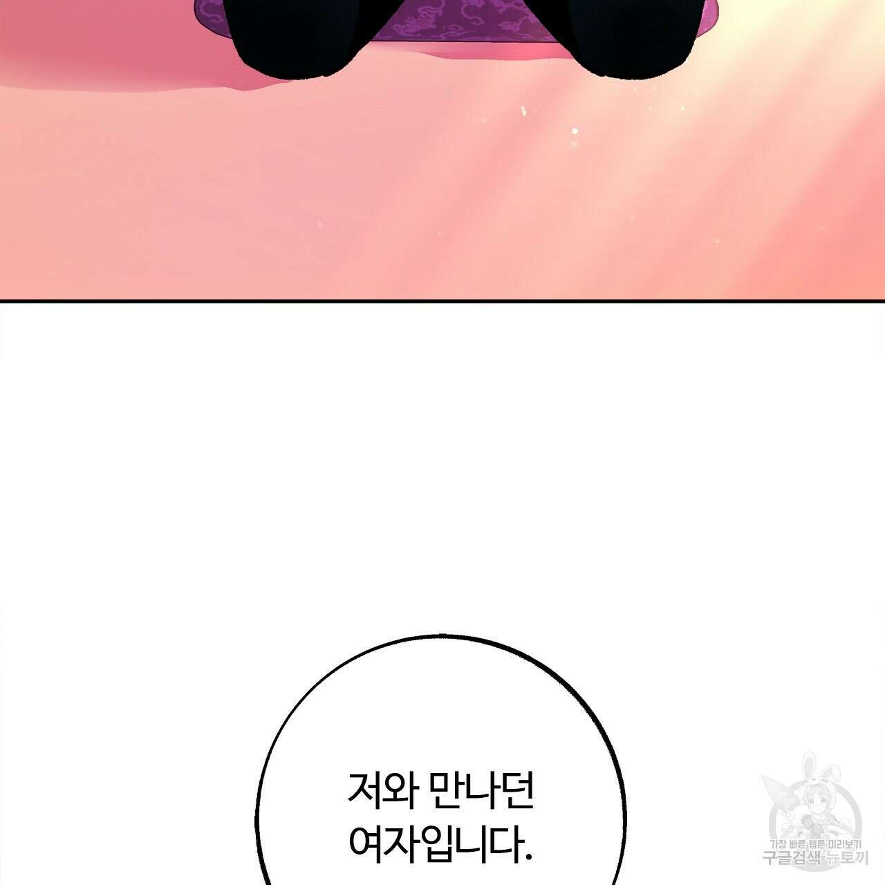 세상의 끝 30화 49