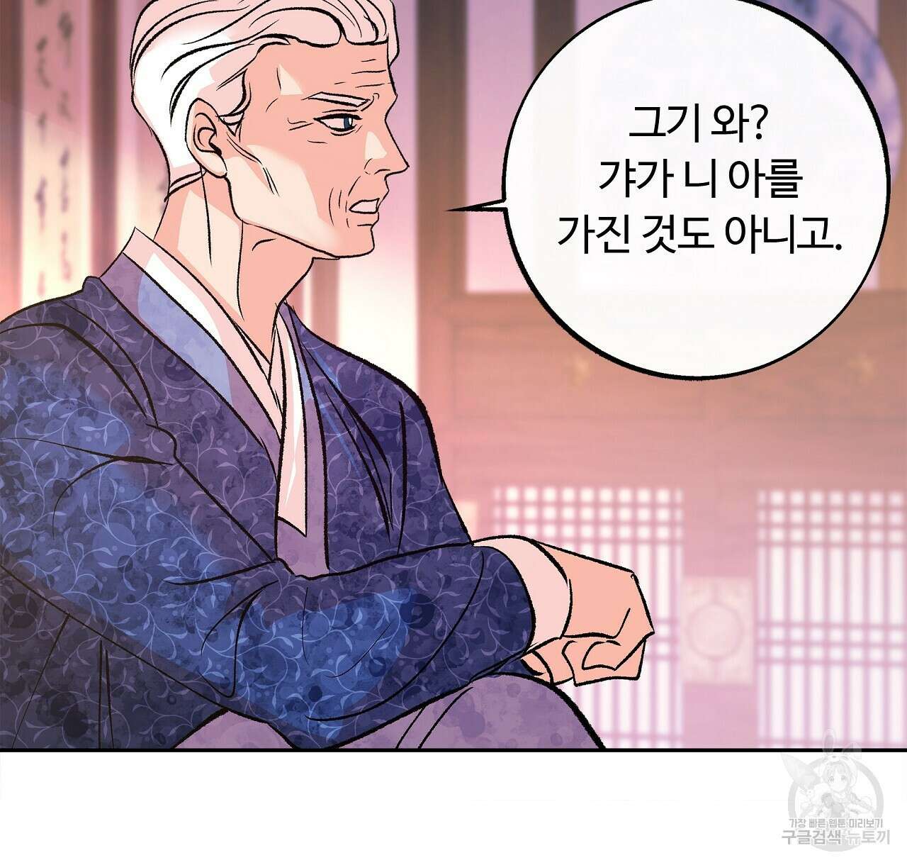 세상의 끝 30화 52