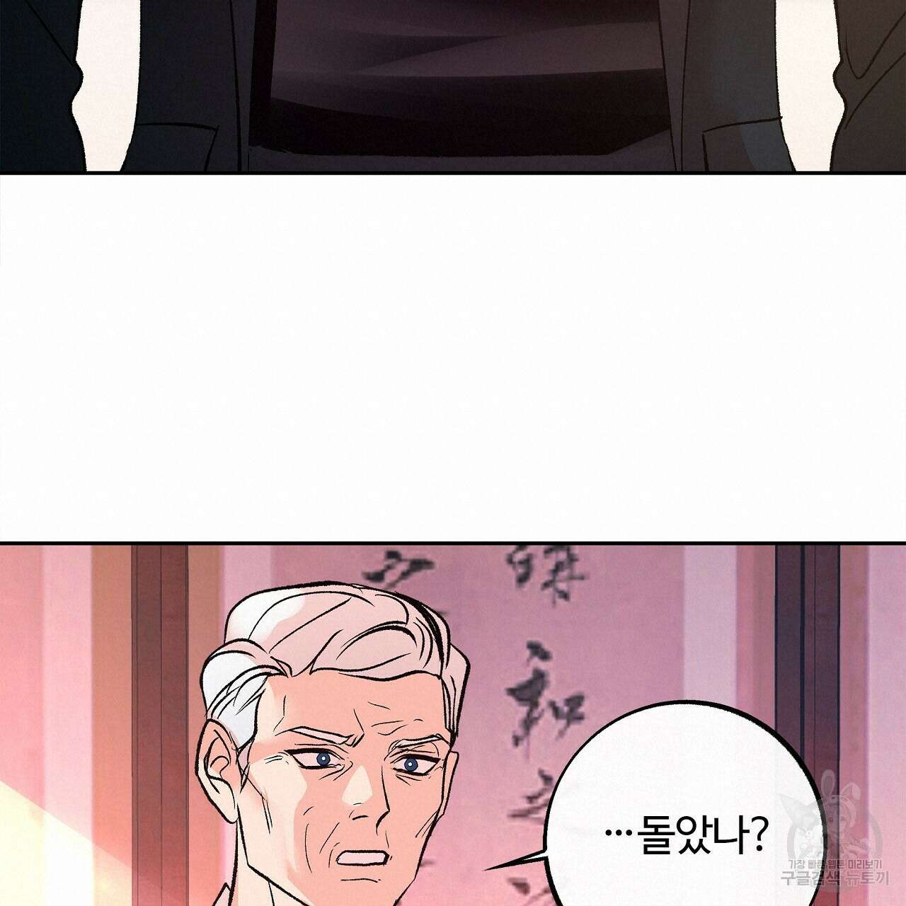 세상의 끝 30화 57