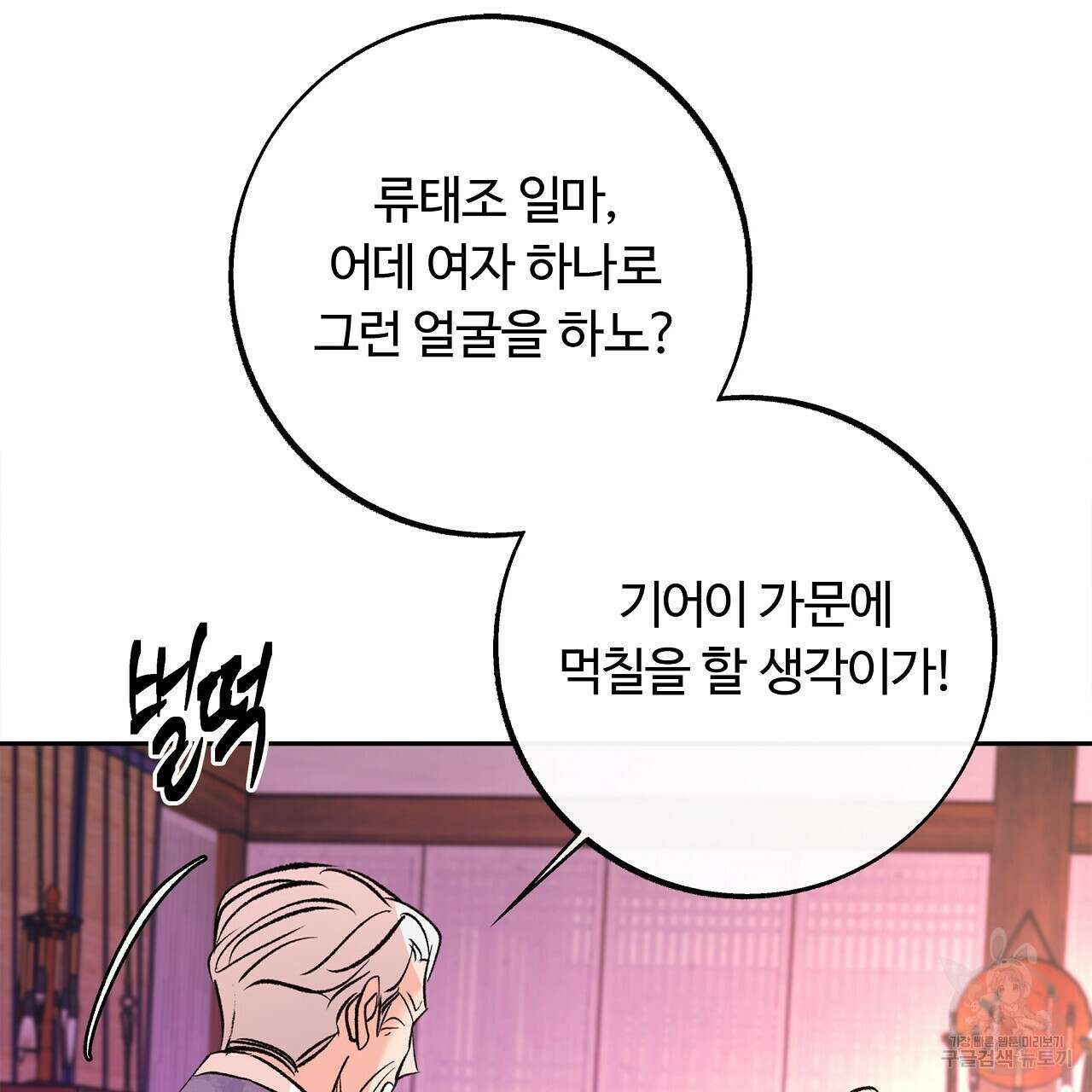 세상의 끝 30화 59