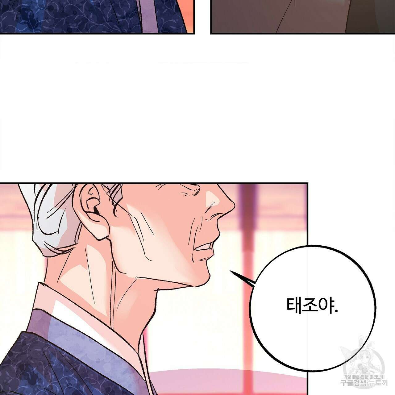 세상의 끝 30화 71
