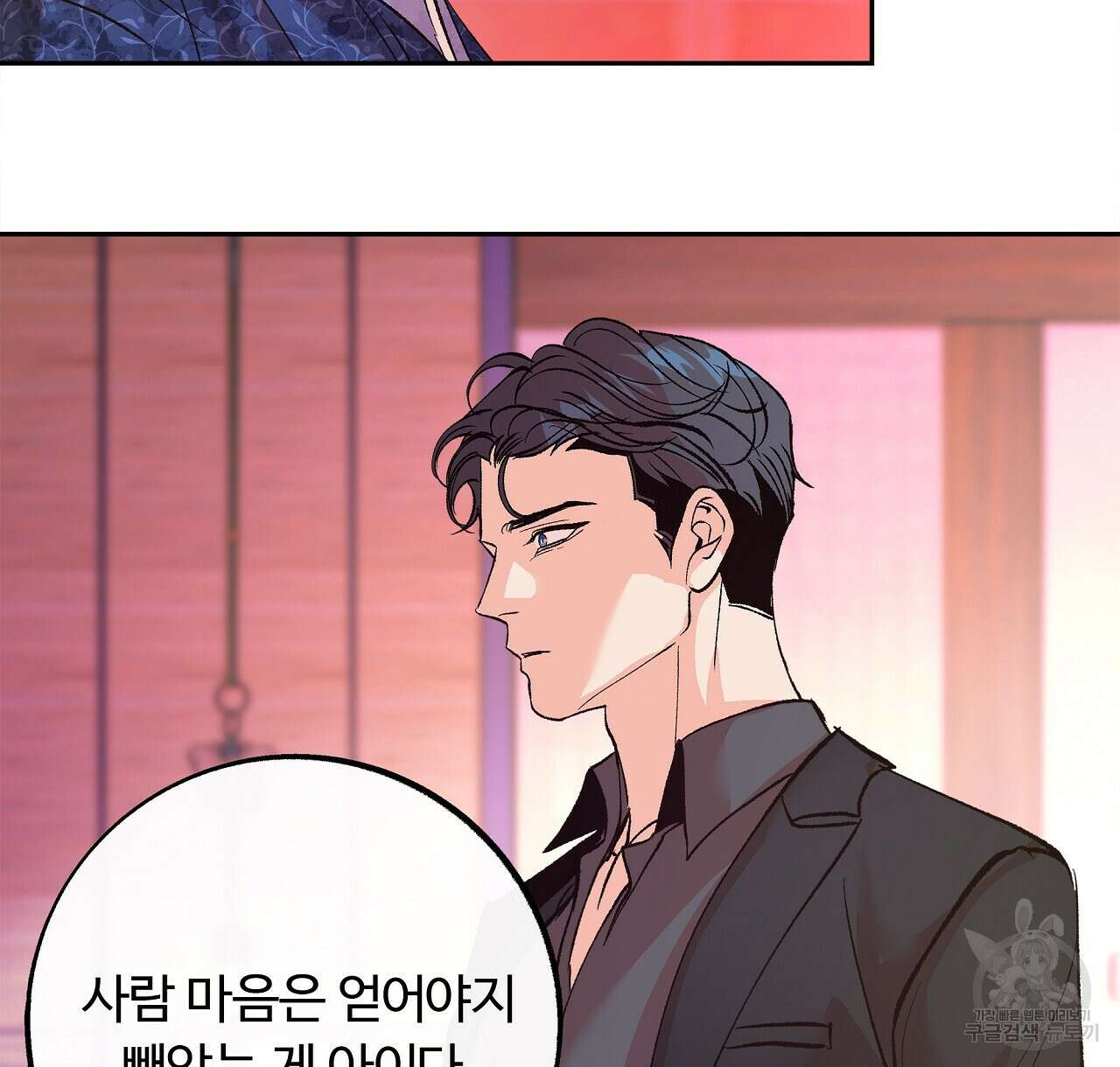 세상의 끝 30화 72