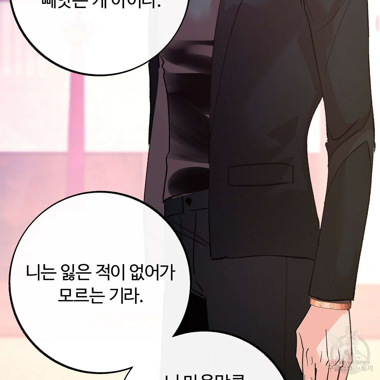 세상의 끝 30화 73