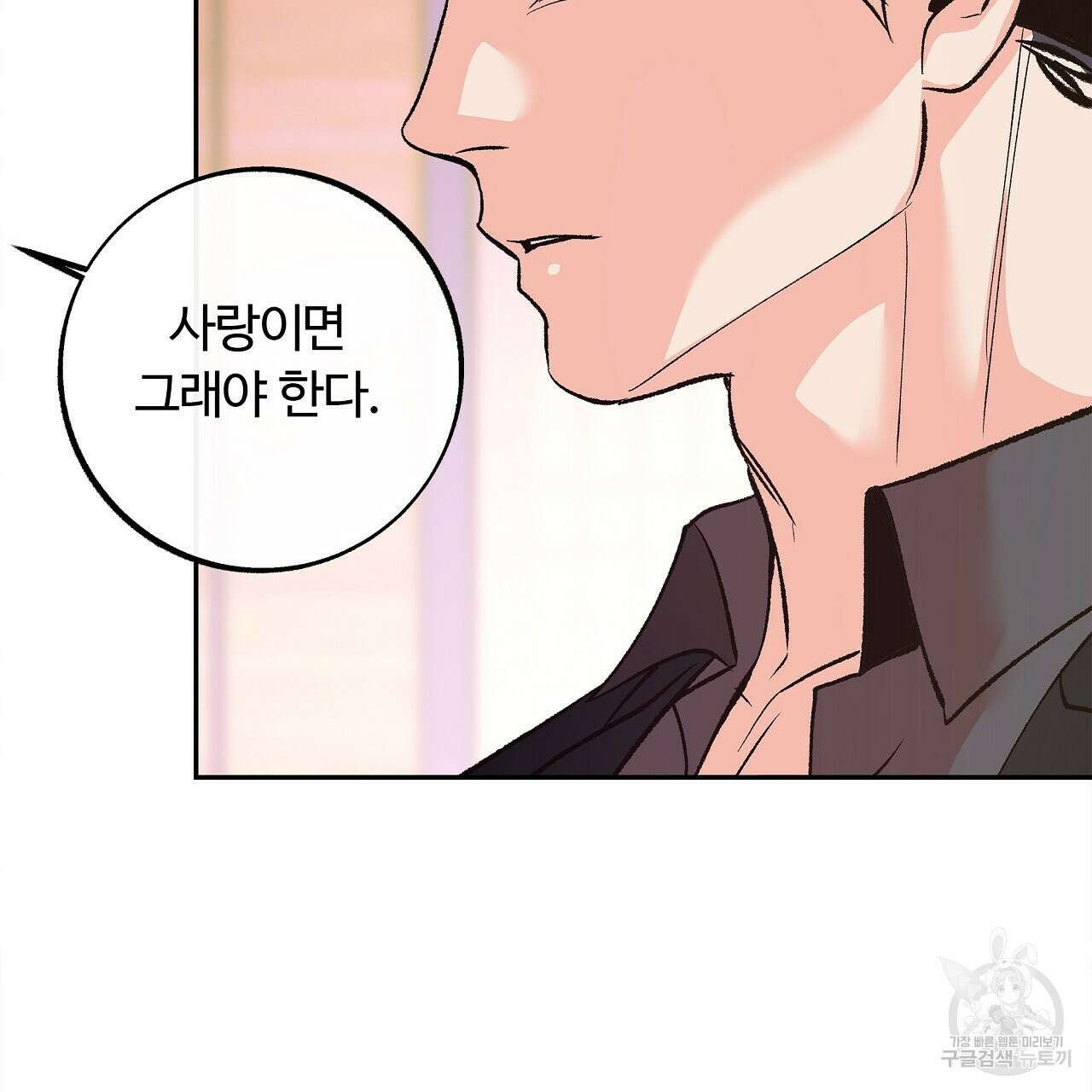세상의 끝 30화 75