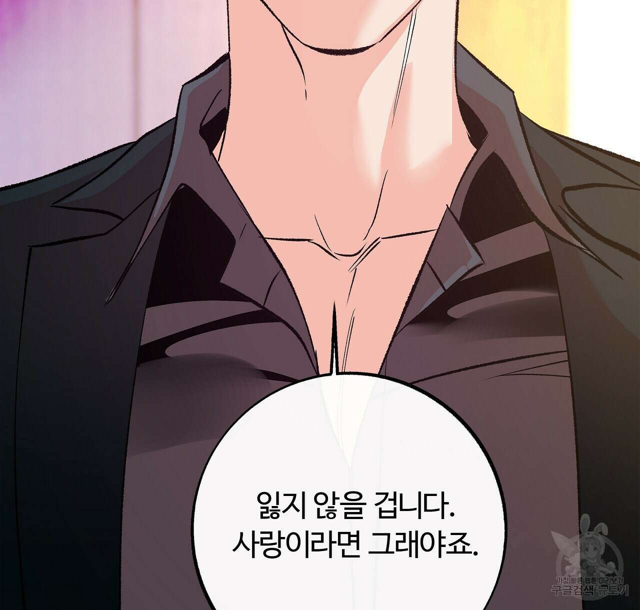세상의 끝 30화 80