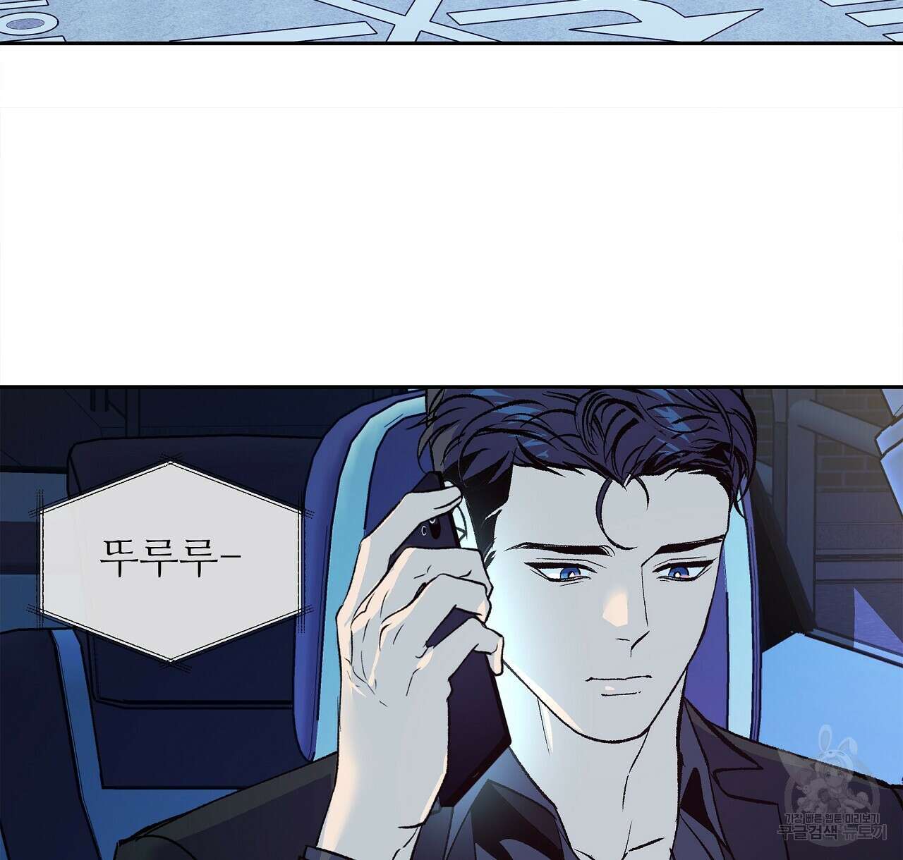 세상의 끝 30화 84