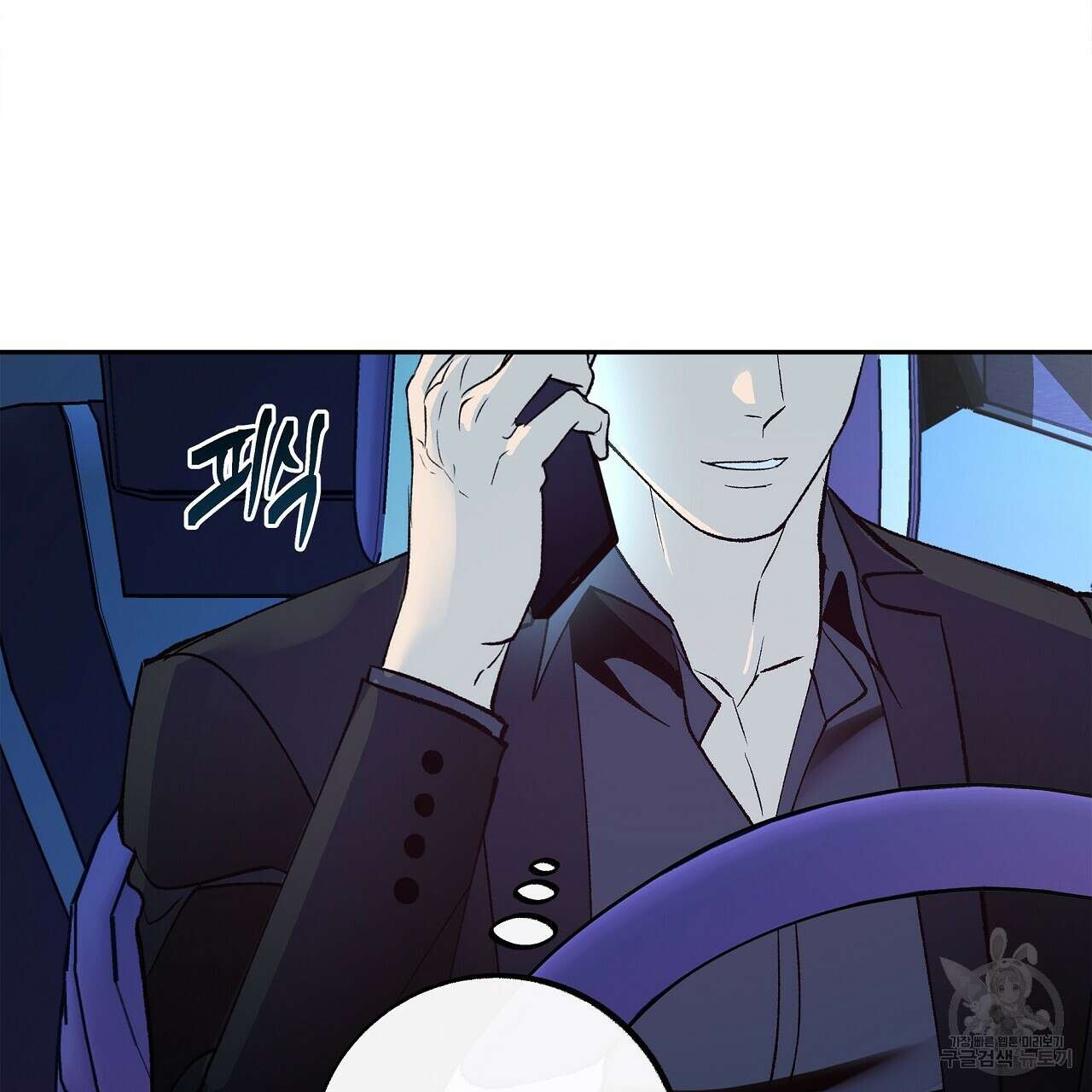 세상의 끝 30화 87