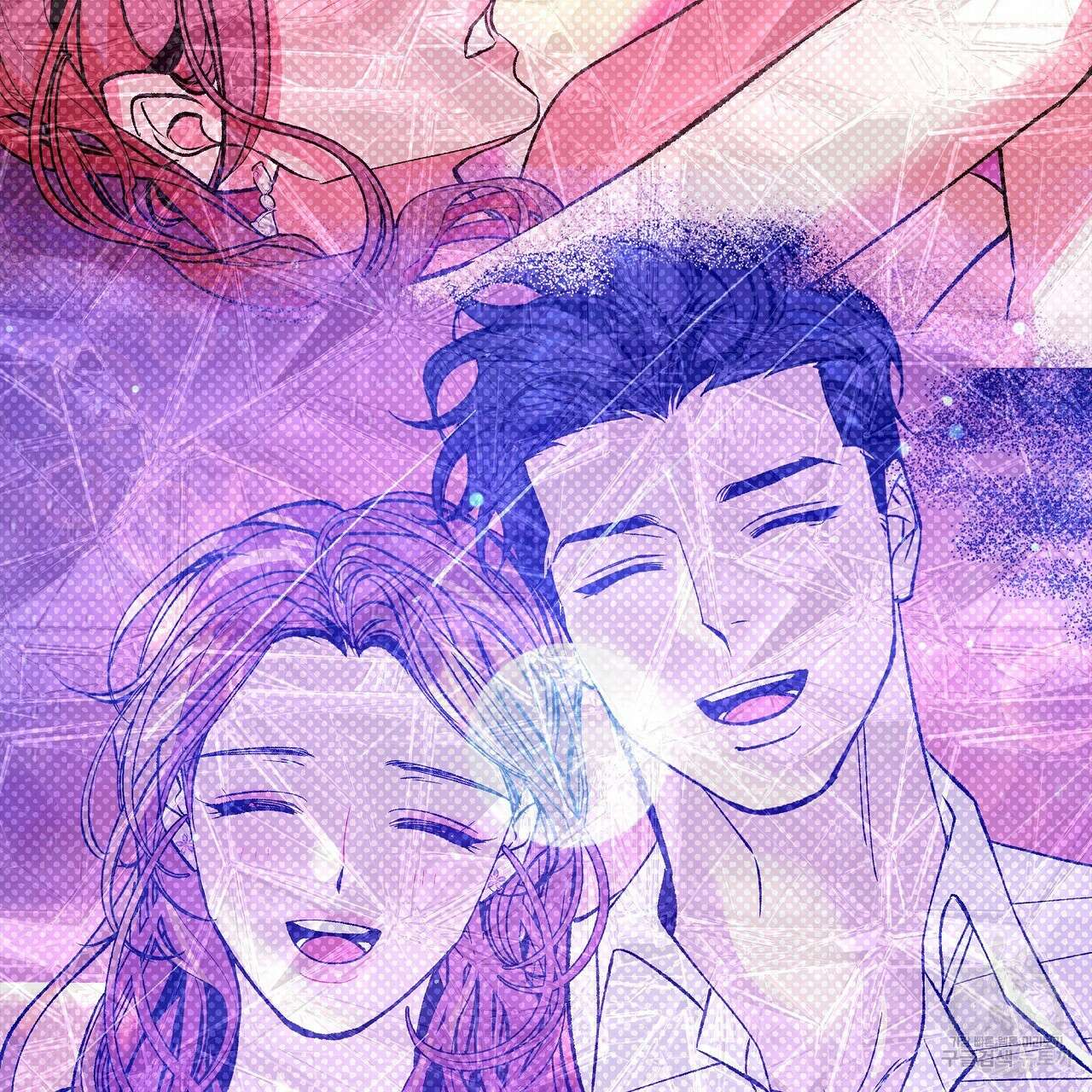 세상의 끝 30화 93