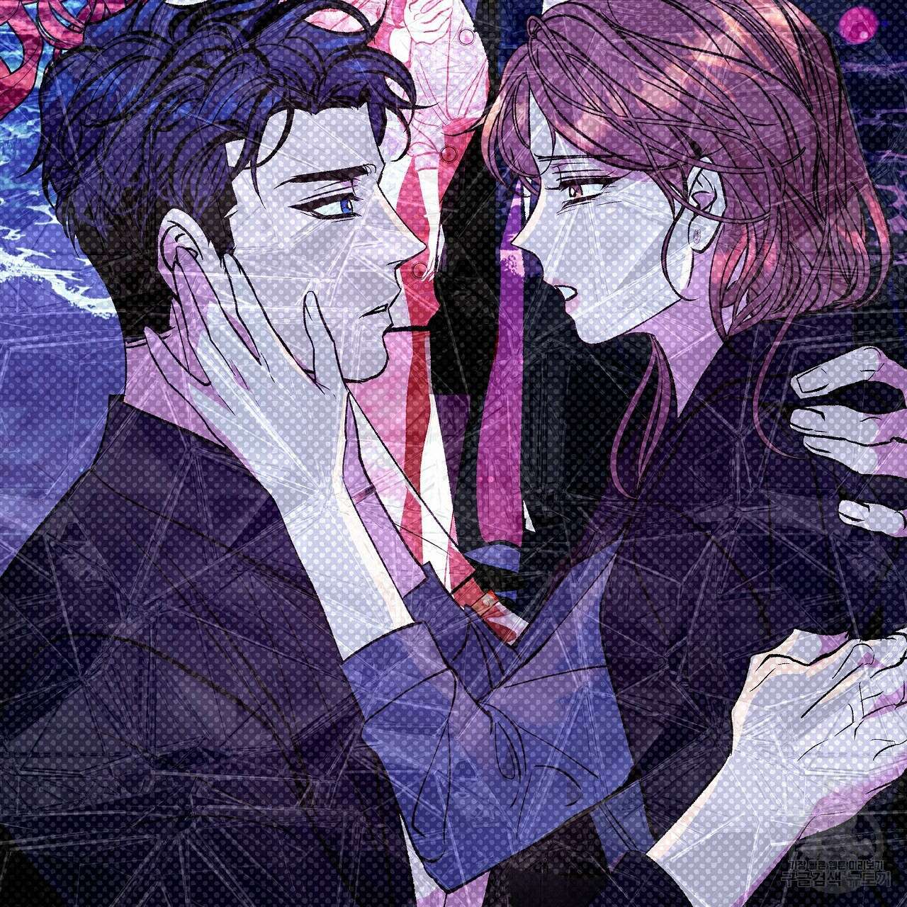 세상의 끝 30화 95