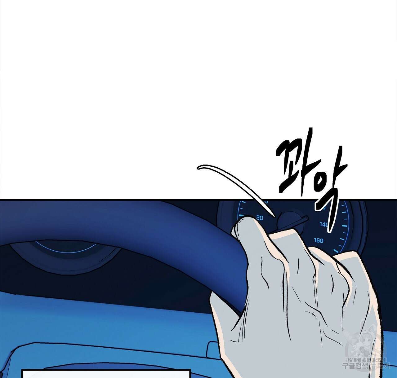 세상의 끝 30화 100