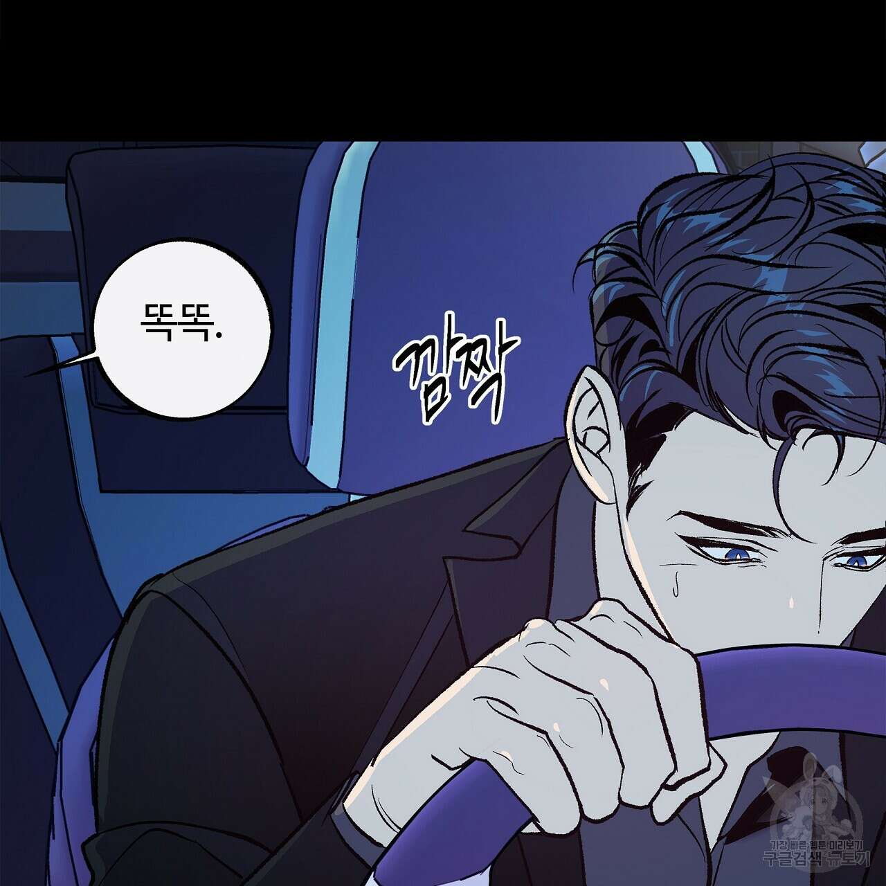 세상의 끝 30화 105