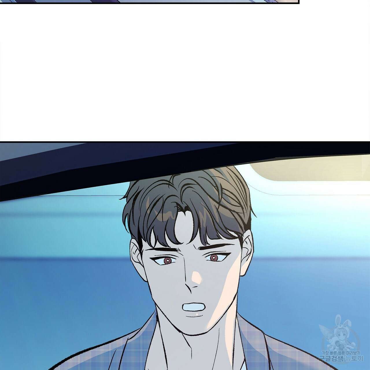 세상의 끝 30화 109