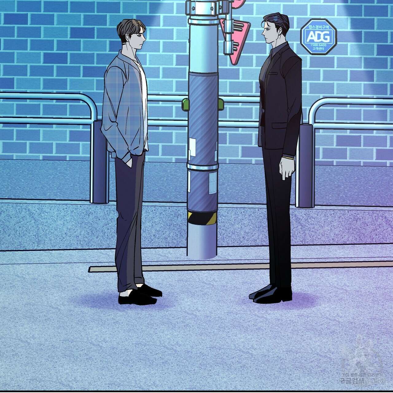 세상의 끝 30화 113