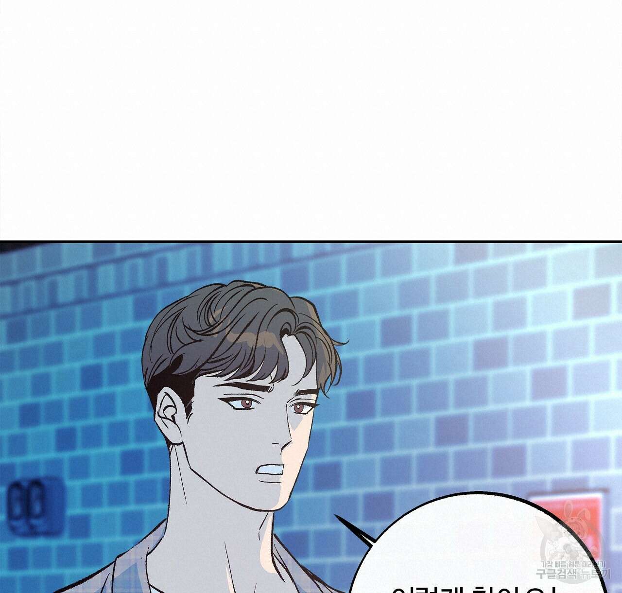 세상의 끝 30화 114