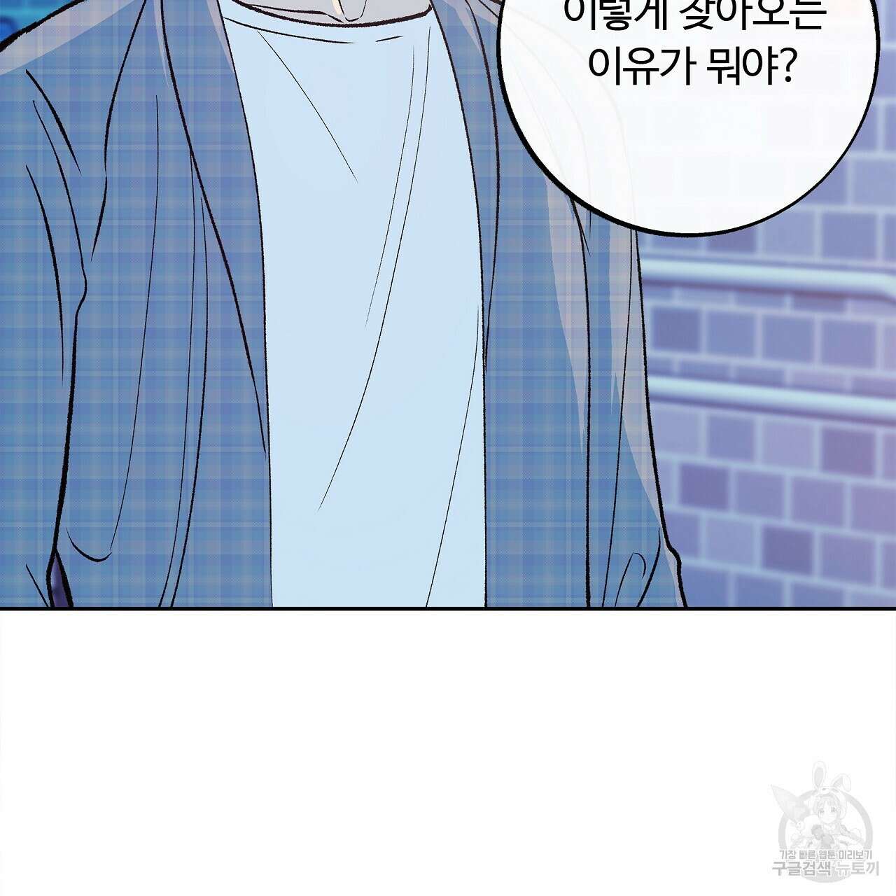 세상의 끝 30화 115