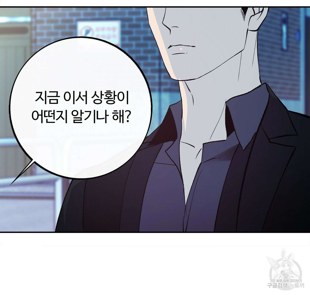 세상의 끝 30화 116