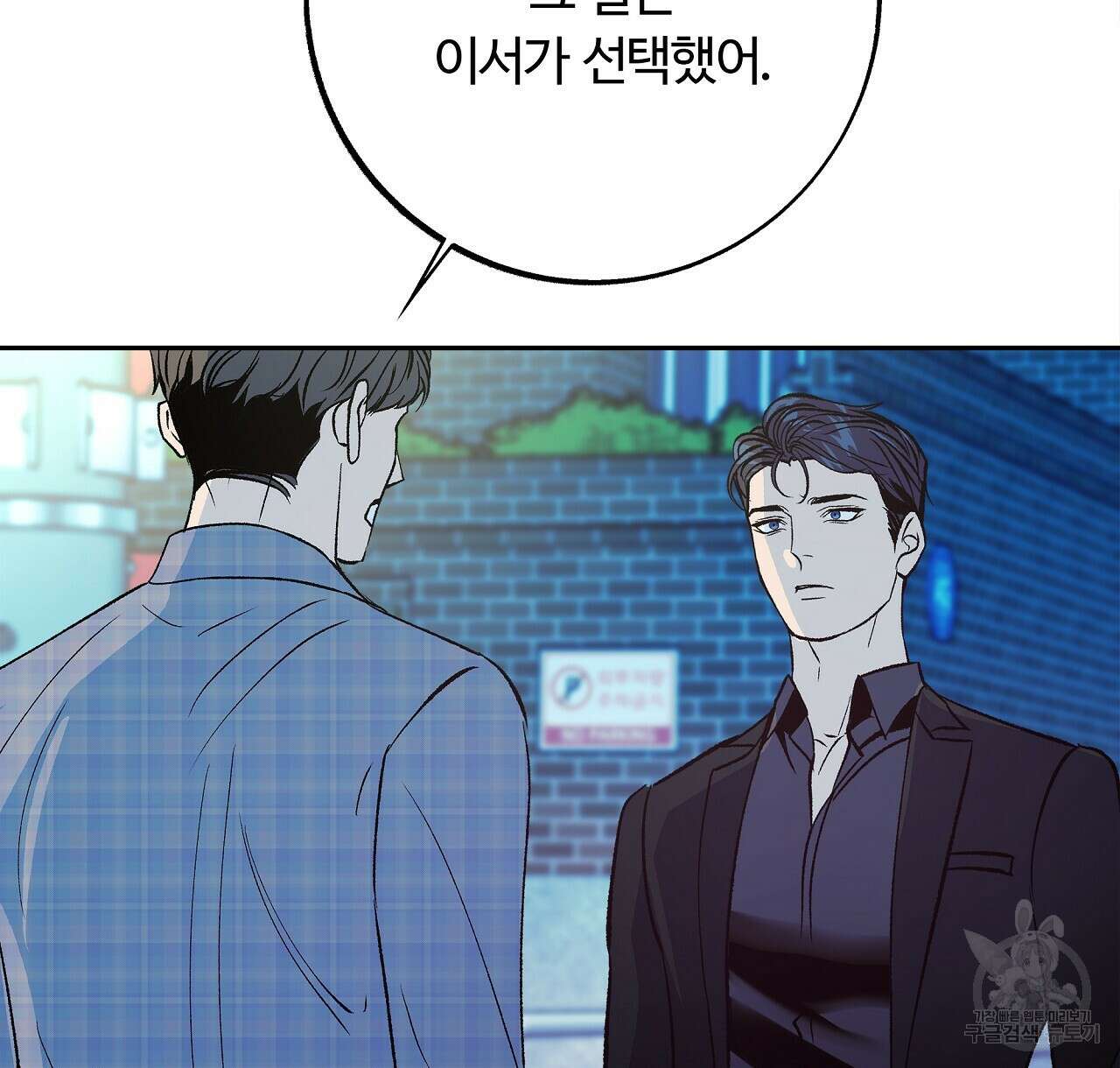 세상의 끝 30화 120