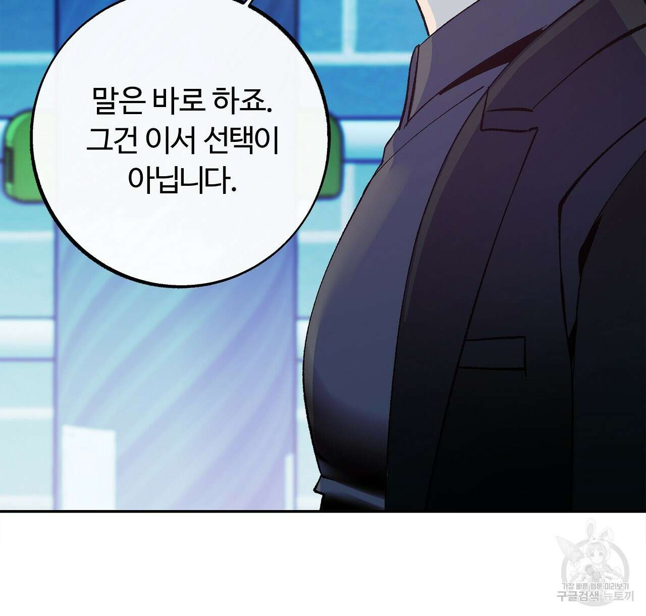 세상의 끝 30화 122