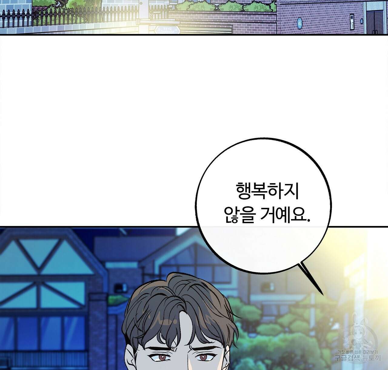 세상의 끝 30화 124