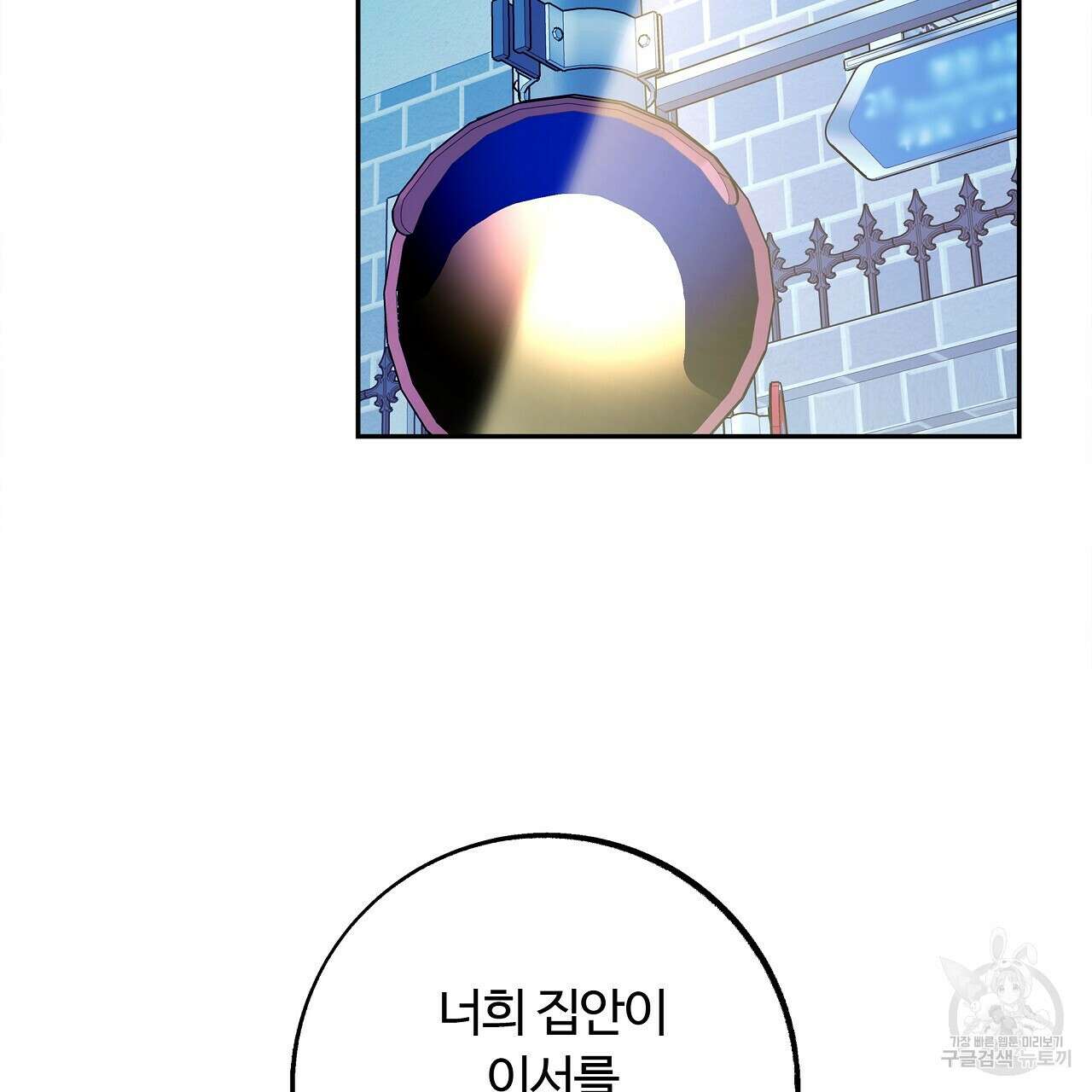 세상의 끝 30화 129