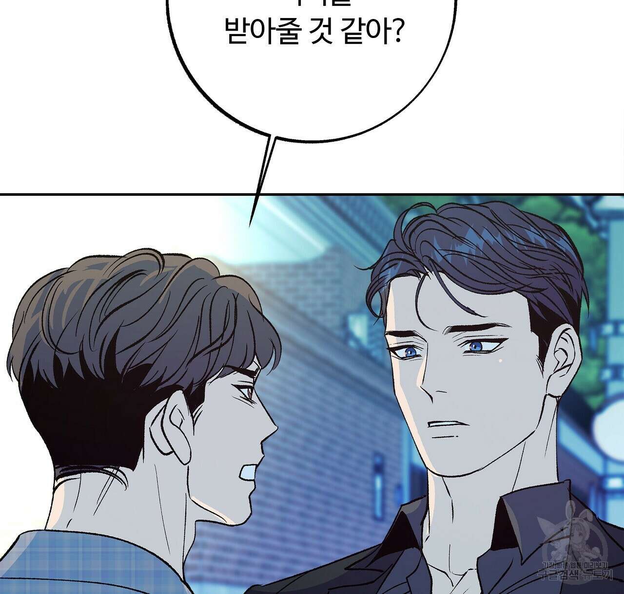세상의 끝 30화 130