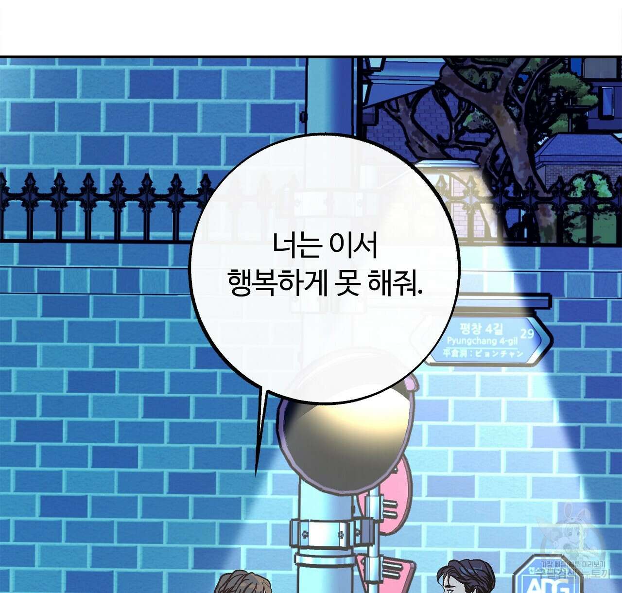 세상의 끝 30화 132