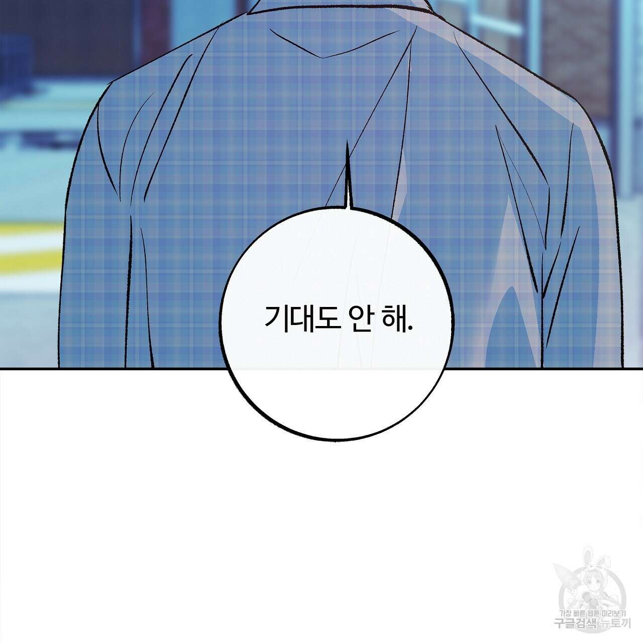 세상의 끝 30화 143