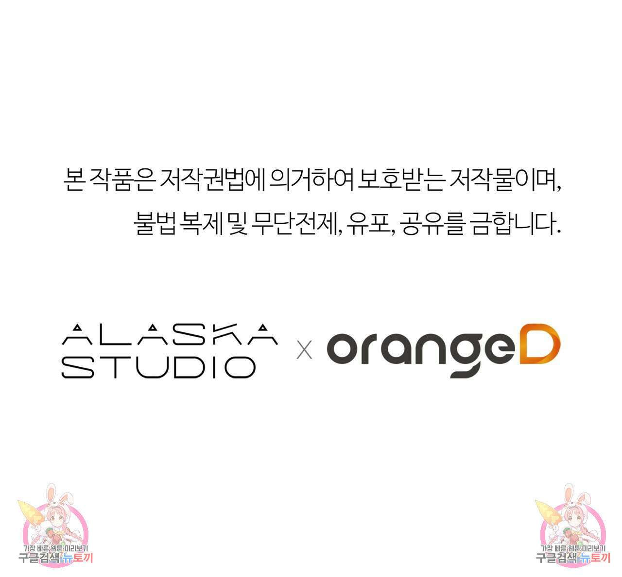 세상의 끝 30화 150