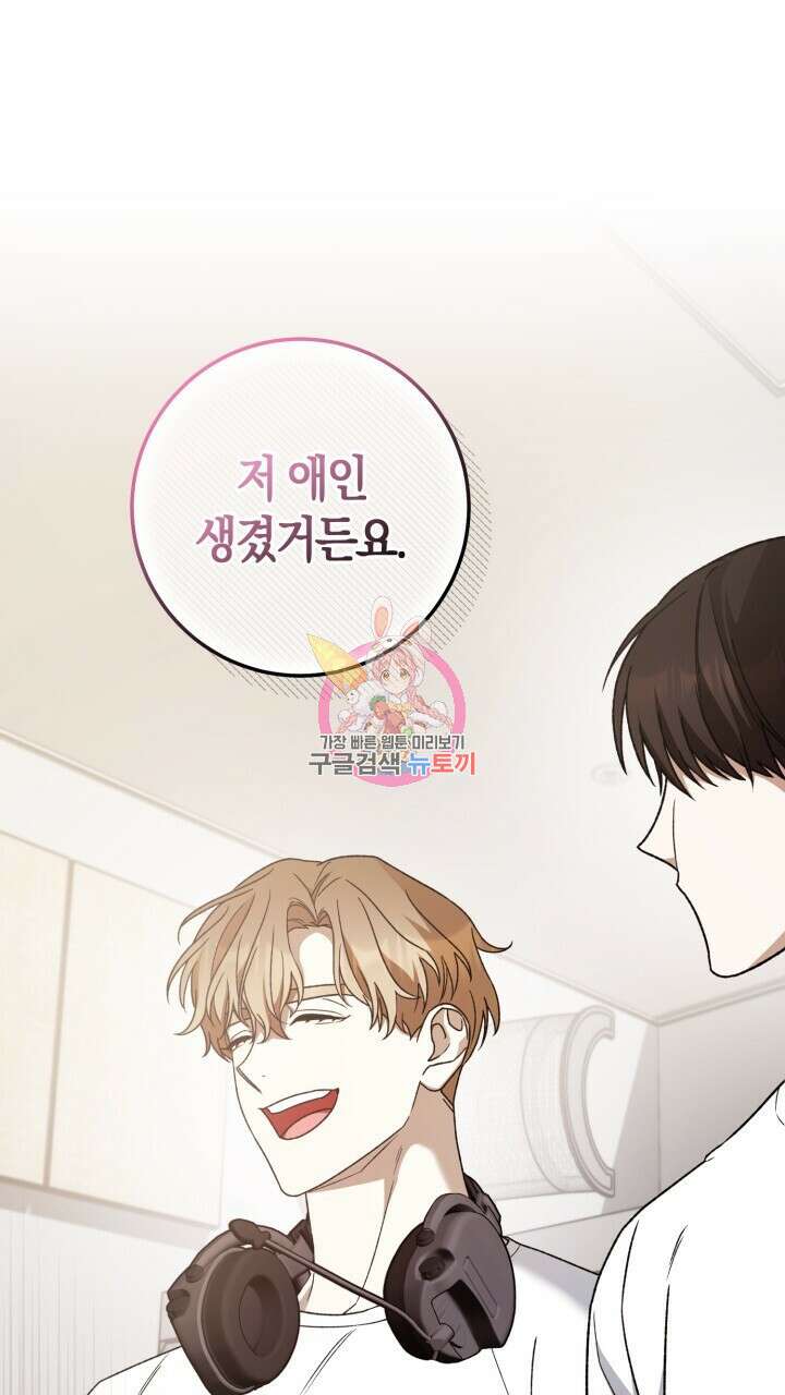 넷카마 펀치!!! 34화 1