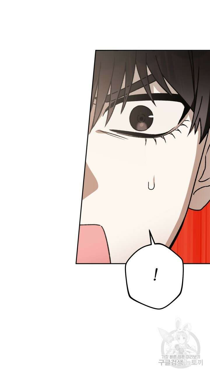 넷카마 펀치!!! 34화 5